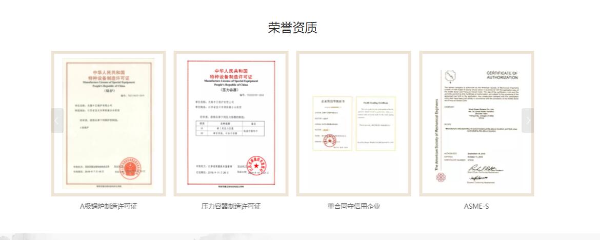 企業(yè)實(shí)力